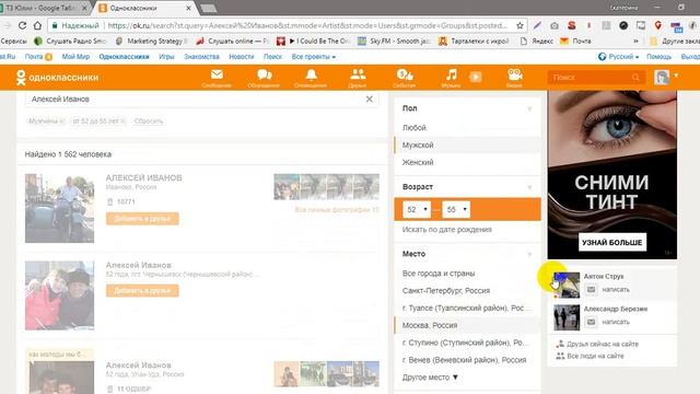 Найти Алексея в Одноклассниках смотреть онлайн
