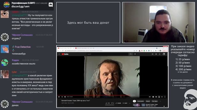 Маргинал пояснил за континентальную философию смотреть онлайн