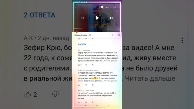 Что сейчас с каналом Зефир Крю? смотреть онлайн