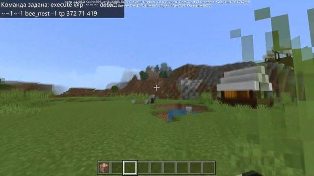 КАК ПОПАСТЬ В УЛЕЙ В MINECRAFT PE 1.14.0.2 | MINERAFT PE(BE) КОМАНДЫ смотреть онлайн