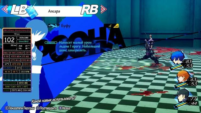 Persona 3 Reload / RX 580 2048SP / Xeon E5-2640 v3 / FPS TEST смотреть онлайн