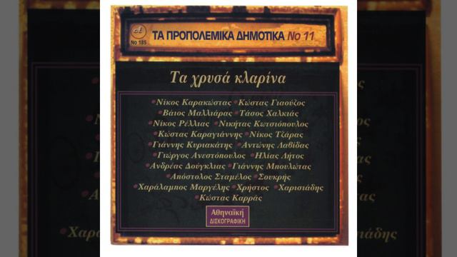 Enas leventis diavaine смотреть онлайн