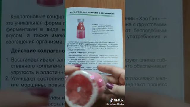 Коллагеновые конфеты с ферментами от компании Хаоган смотреть онлайн
