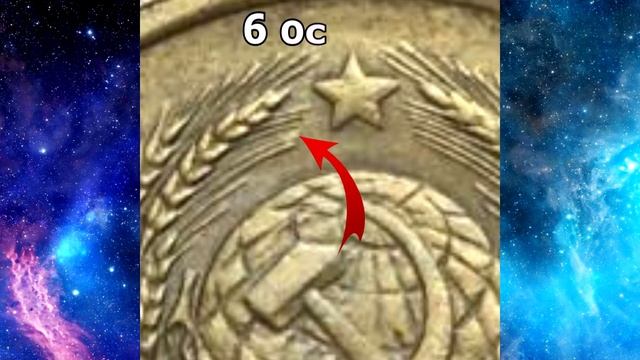 Стоимость редких монет. Как распознать дорогие монеты России достоинством 1 копейка 1958 года смотреть онлайн