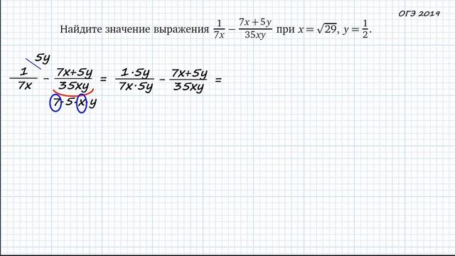 Подготовка к ОГЭ. Задание 12. Найти значение выражения. Дробные выражения. смотреть онлайн