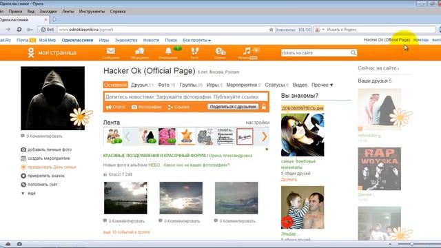 Звезда в одноклассниках через cookies смотреть онлайн