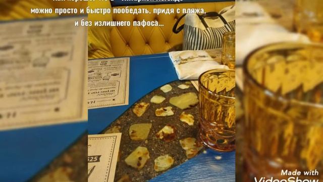 Обед в "Янтарной легенде" в Янтарном 18/07/2021 смотреть онлайн