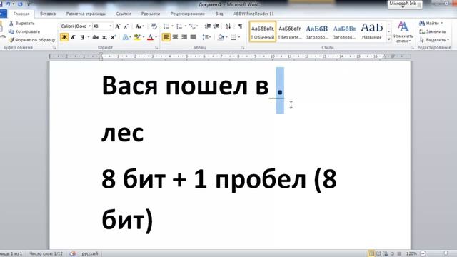 Сколько весит слово? | Кодирование текста | 9 класс смотреть онлайн