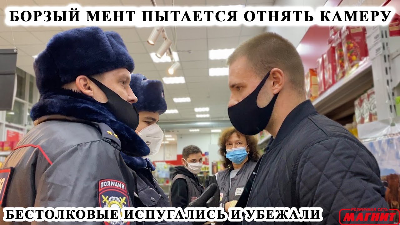 БОРЗЫЙ МЕНТ ОТНИМАЕТ КАМЕРУ, БЫКУЕТ И ЗАПРЕЩАЕТ СНИМАТЬ / БЕСТОЛКОВЫЕ ЗАЩИТНИКИ ПРОСРОЧКИ МАГНИТ Ч.2 смотреть онлайн