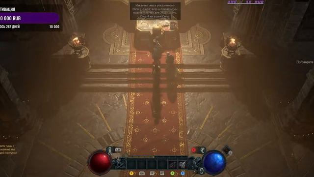 DIABLO 4 начало истории и путишествие к черному озеру смотреть онлайн