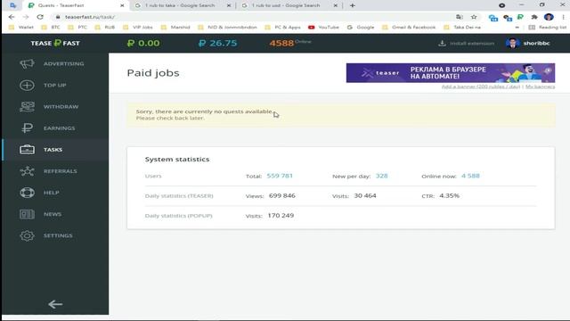 Teaserfast Bangla Review with Instant Payment Proof II Earn Money Online by Inst 2021 new смотреть онлайн