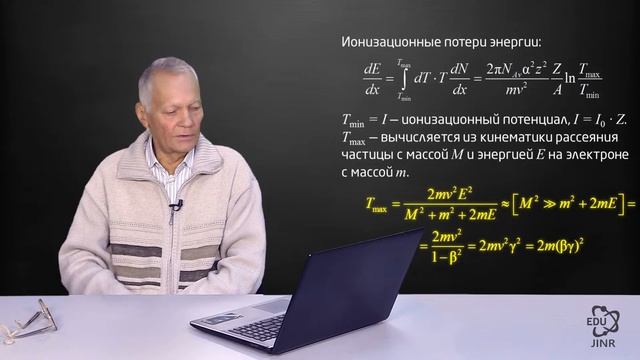 10.4 Ионизация и пробег частицы смотреть онлайн