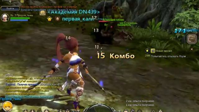 Dragon nest класс ,,Кали,, 1 вместе с Fraps =) смотреть онлайн