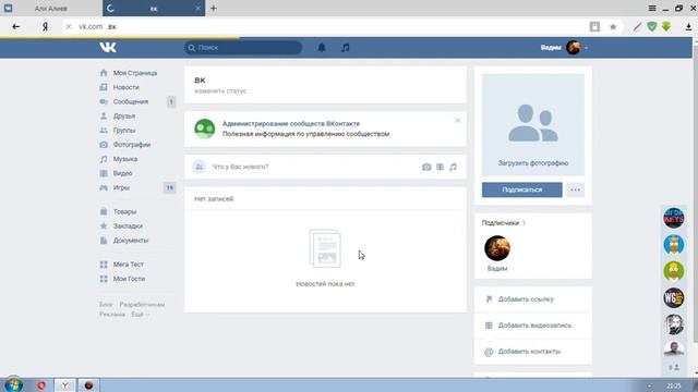 Как писать сообщения человеку в вк если он ограничил доступ к своей странице смотреть онлайн