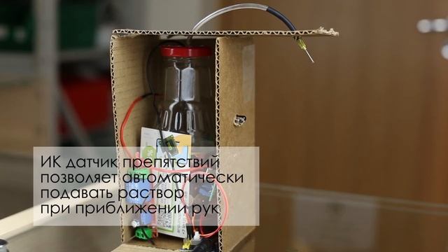 Набор DIY дозатор для антисептика смотреть онлайн