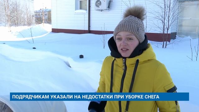 ПОДРЯДЧИКАМ УКАЗАЛИ НА НЕДОСТАТКИ ПРИ УБОРКЕ СНЕГА смотреть онлайн