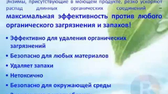 Приведи Планету в Порядок смотреть онлайн