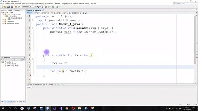 Recursia 1 есеп. Fact(N)» рекурсивті функция/әдісін сипаттау.(Java, C++, C#) смотреть онлайн