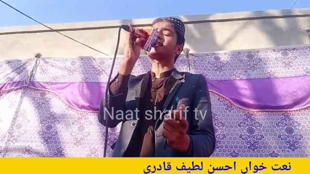new manqabat 2023 || 13 rajab Humne Apna Banaya Ali ne || ahsan latif qadri || Naat sharif tv смотреть онлайн