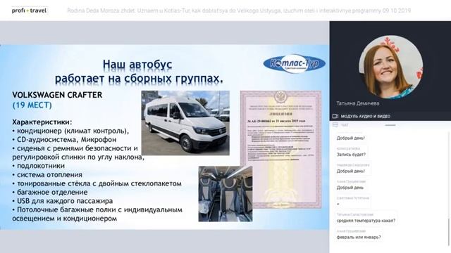 Родина Деда Мороза ждет. Узнаем у «Котлас-Тур», как добраться до Великого Устюга смотреть онлайн