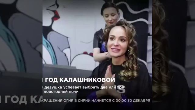 Рубрика: Стиль Анны Калашниковой смотреть онлайн