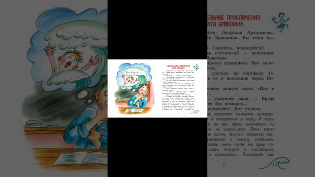 Забывчивый Брюквин смотреть онлайн