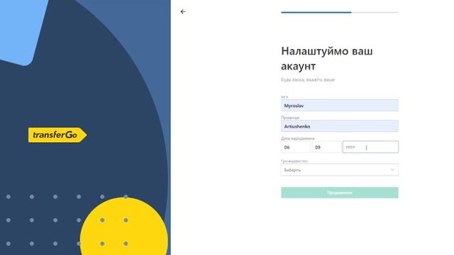 Переказ коштів з німецької картки в Україну. TransferGo смотреть онлайн