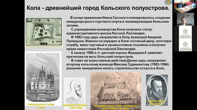 История торговых портов Русского Севера в Средние Века смотреть онлайн