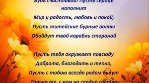 Стих для лучшей подруги в ДЕНЬ РОЖДЕНИЯ
