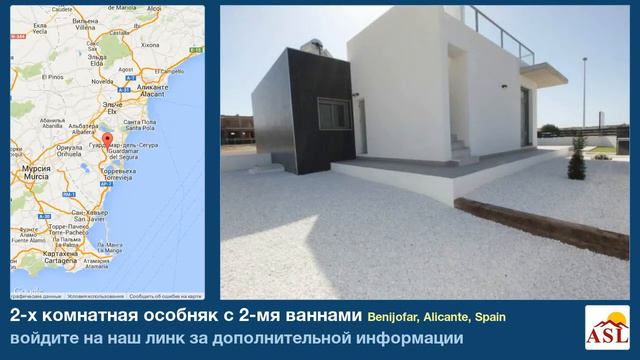 2-х комнатная особняк с 2-мя ваннами в Benijofar, Alicante смотреть онлайн