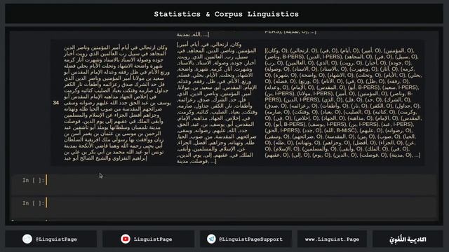 Named Entity Recognition (NER) | 3 смотреть онлайн