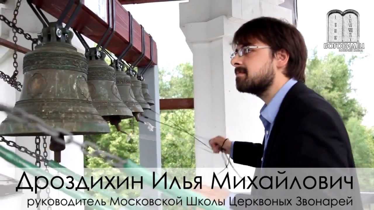 Колокольный звон в традиции Троице-Сергиевой Лавры. Дроздихин Илья смотреть онлайн
