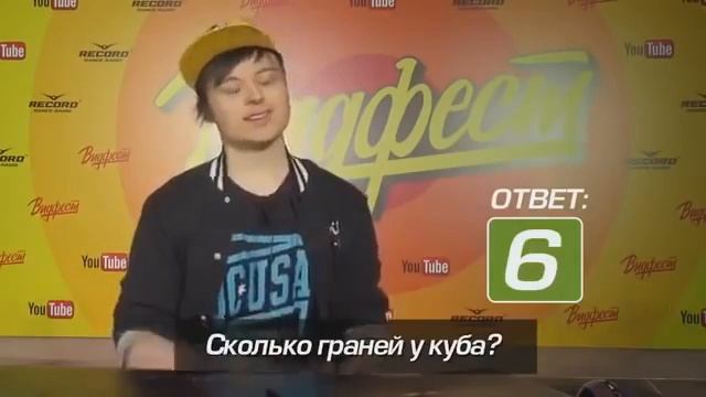 ИВАНГАЙ ОТВЕЧАЕТ НА ШКОЛЬНЫЕ ВОПРОСЫ EeOneGuy смотреть онлайн