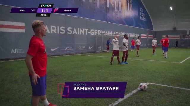 ВГИК – Звёзды PARI Лиги F | Обзор полуфинала ALL STARS GAMES смотреть онлайн
