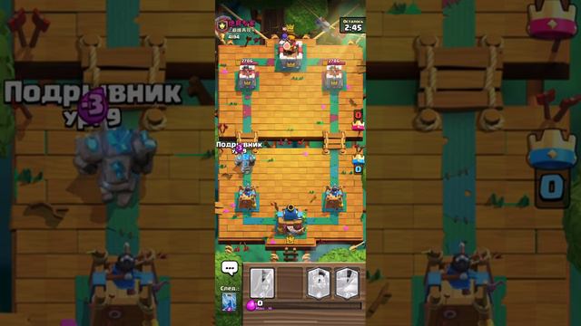 Край Clash рояль прошел четыре уровня смотреть онлайн