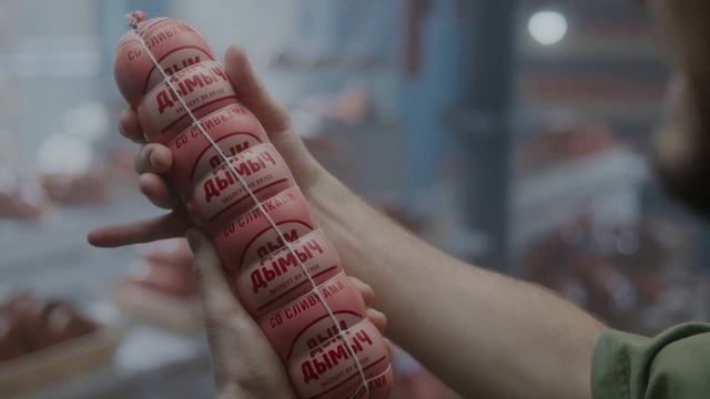 Дым Дымыч смотреть онлайн