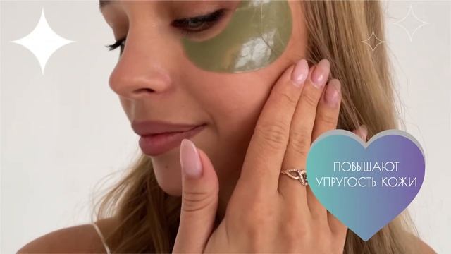 BEAUTY4LIFE Патчи для глаз гидрогелевые с экстрактом водорослей, набор 60 штук смотреть онлайн