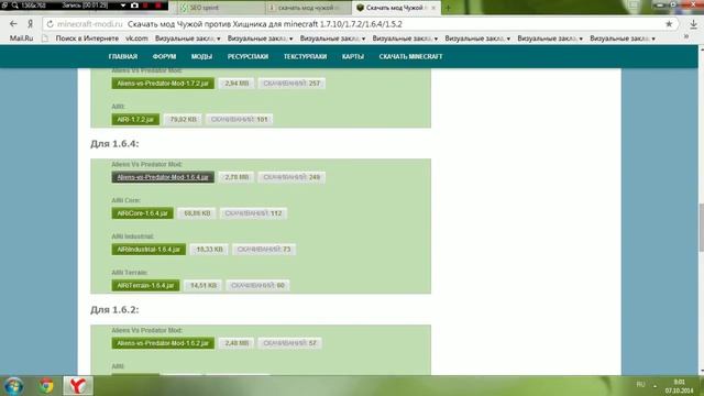 Как установить мод чужой против хищника на майнкрафт смотреть онлайн