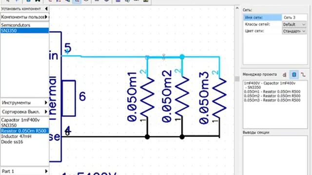 DipTrace.создание схемы для SN3350