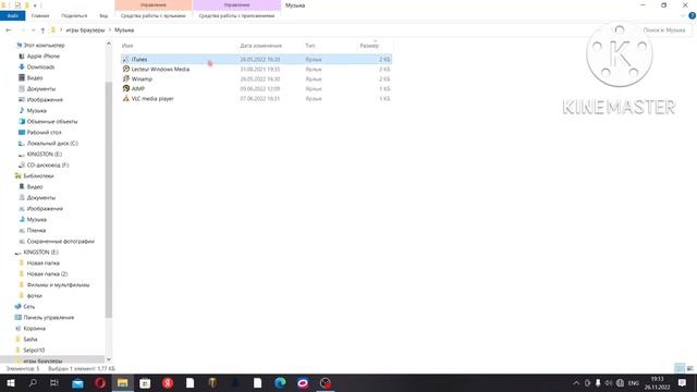 Как перекинуть любой файл или песню с айфона на компьютер смотреть онлайн
