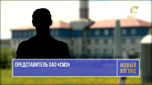 Взрыв на СМЗ?_29.05.2019_СольТВ смотреть онлайн