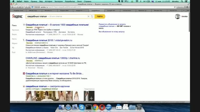 [Вебинар]: Прогнозируем трафик по запросу по цифрам вордстата смотреть онлайн