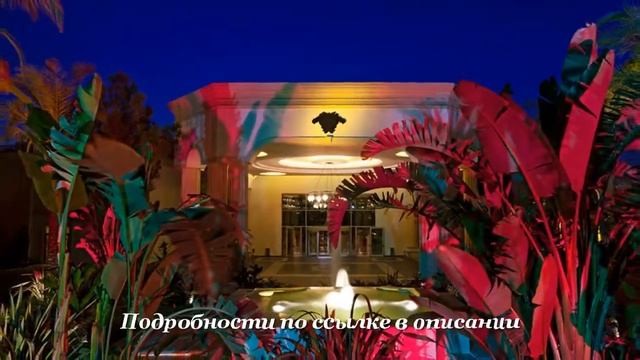 Туры в Vogue Hotel Bodrum 5*, Бодрум, Турция смотреть онлайн