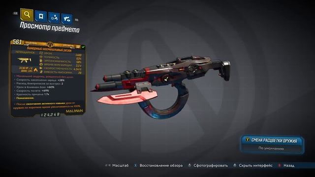 Топ 5 связок с непрощенным в Borderlands 3 смотреть онлайн