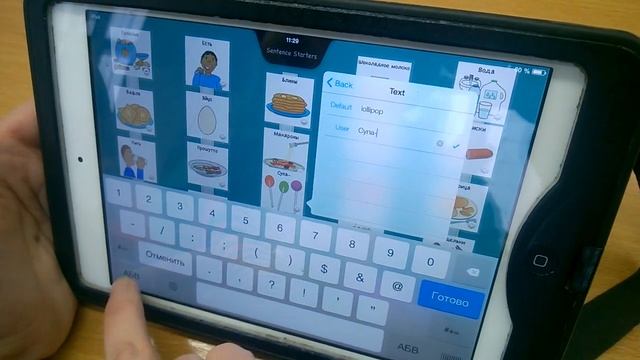 Синтезатор русской речи в PECS IV+ смотреть онлайн