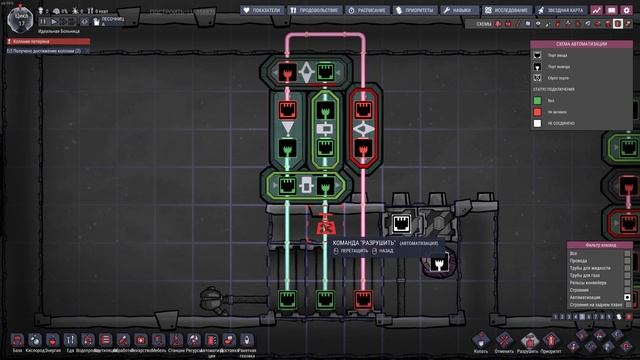 Oxygen Not Included: Логика