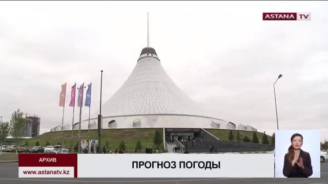 13 сентября в Алматы походолает до -3, - синоптики смотреть онлайн