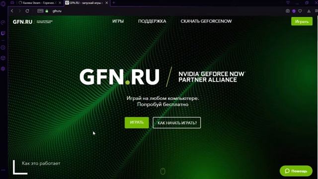 Как играть в топовые игры на слабом пк!!! смотреть онлайн