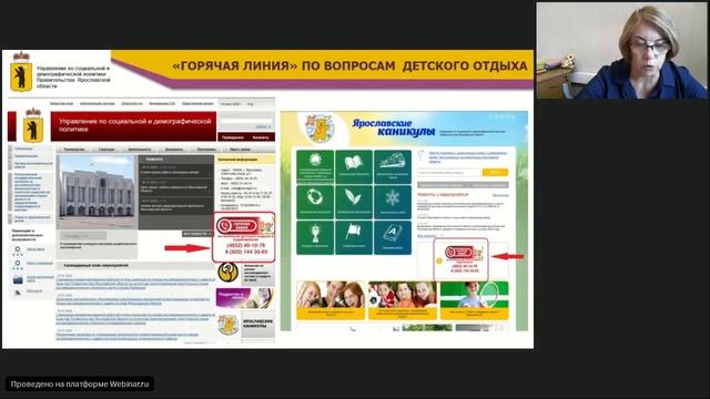 29.07.2020 Региональный опыт Ярославской области смотреть онлайн