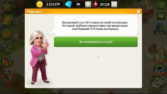 Моя Кофейня [Android] #77 Хэллоуин 2019 смотреть онлайн